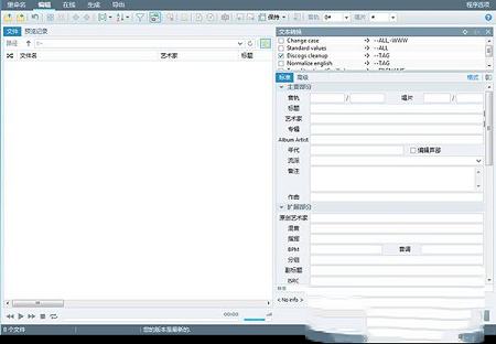TagScanner绿色中文版