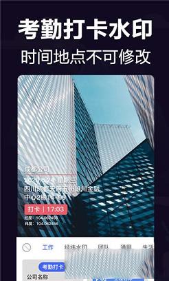 今日水印相机电脑版