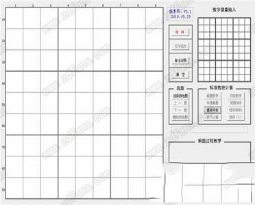 yzk数独教学工具