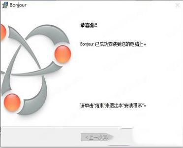 bonjour中文版
