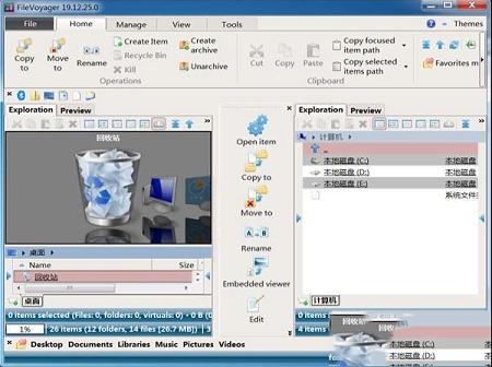 FileVoyager绿色便携版 v19.12.25下载