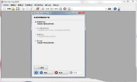 Nero Multimedia Suite 10破解版