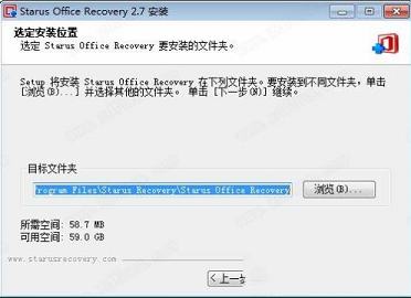 Starus Office Recovery破解版