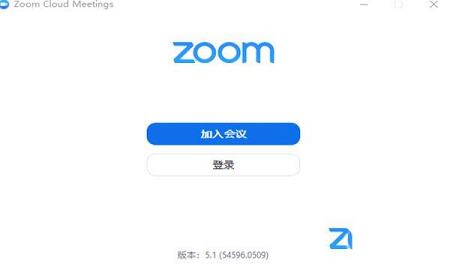 ZOOM云视频会议最新版