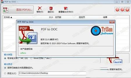 TriSun PDF to DOC破解版