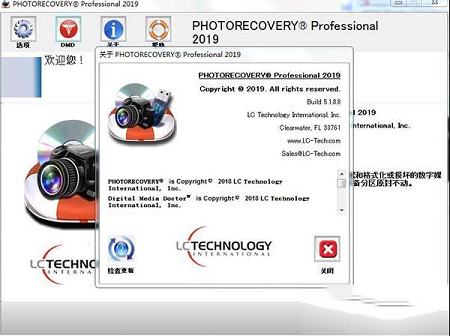 photorecovery pro 2019破解版