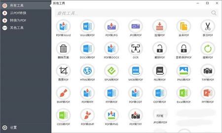 PDF Candy Desktop Pro中文破解版
