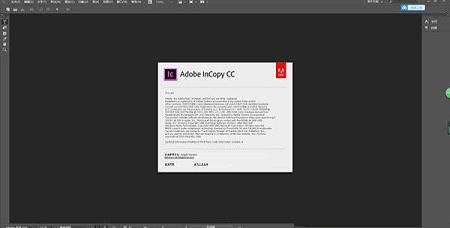adobe incopy cc 2018注册机