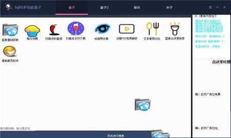 lxjLG多功能盒子