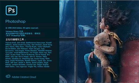 Photoshop CC 2020破解版