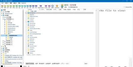Total XML Converte中文绿色便携版