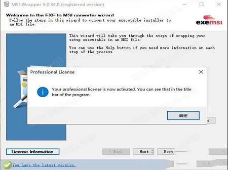 MSI Wrapper破解版