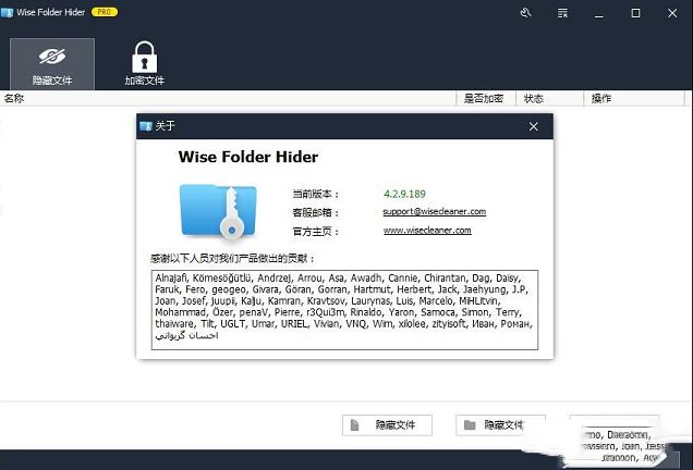 Wise Folder Hider绿色便携版