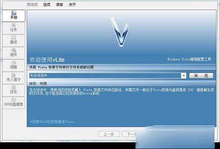 vLite中文版