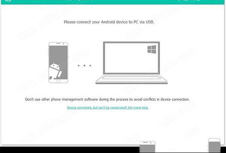 FonePaw for Android 5中文破解版