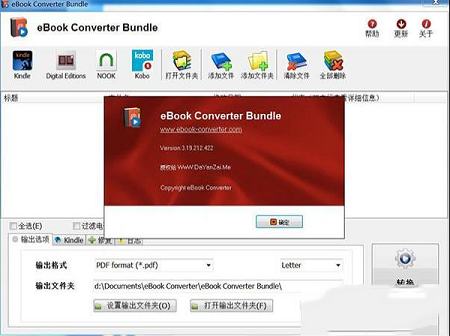 eBook Converter Bundle中文破解版