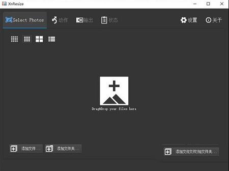 XnResize中文绿色版