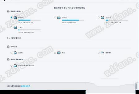 Wondershare Recoverit