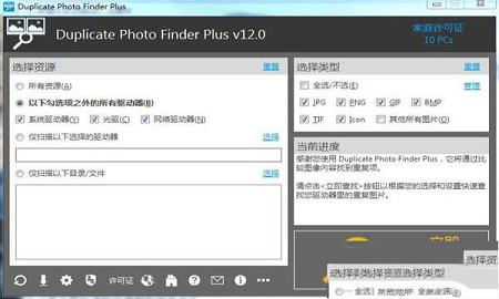 Duplicate Photo Finder Plus