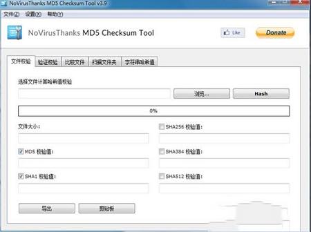 MD5 Checksum Tool汉化绿色版下载