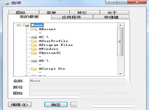 Folder Menu绿色中文版