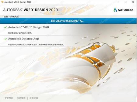 Autodesk VRED Design 2020注册机