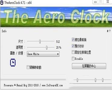 TheAeroClock中文版