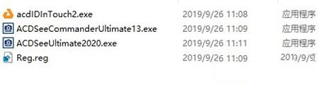 ACDSee Ultimate 2020注册机