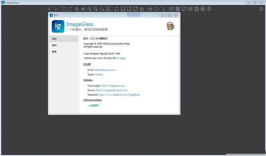 ImageGlass图像浏览工具