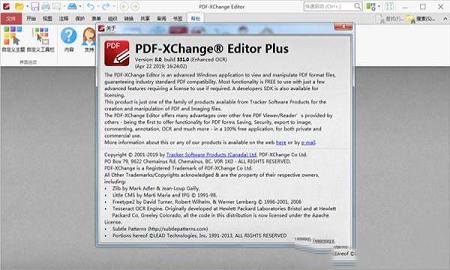 PDF-XChange绿色版