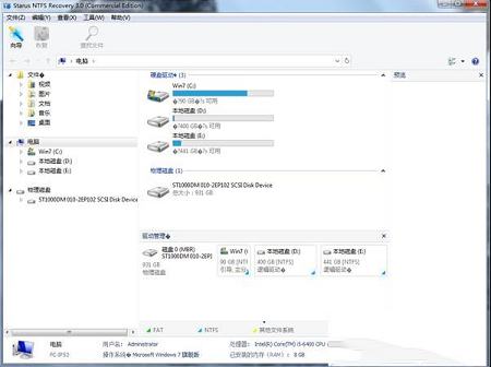 Starus NTFS Recovery中文破解版 v3.0下载(附注册机)