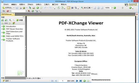 PDF-XChange Viewer Pro中文免费版