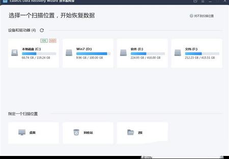 EaseUS Data Recovery Wizard