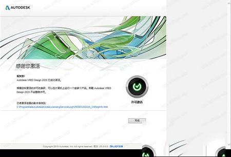 Autodesk VRED Design 2020注册机