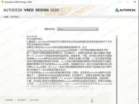 Autodesk VRED Design 2020注册机版