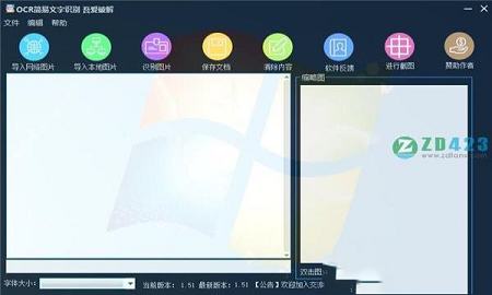 OCR简易文字识别