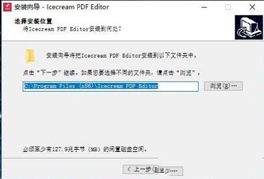 Icecream PDF Editor(pdf编辑器)下载 v2.30破解版(含破解教程)