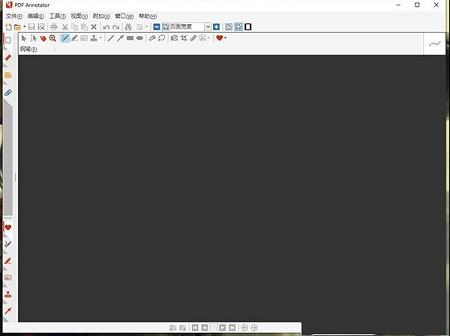 PDF Annotator7汉化补丁