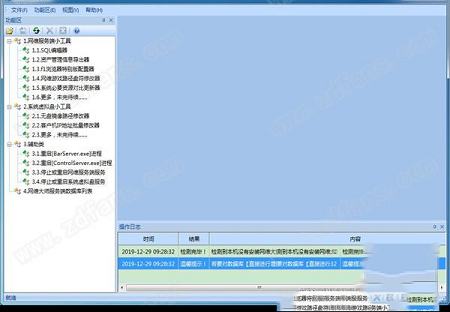网维大师工具箱