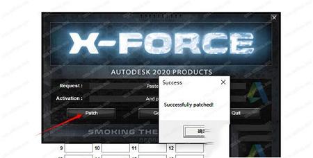 Autodesk VRED Design 2020注册机