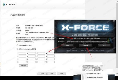 Autodesk VRED Design 2020注册机