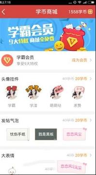 我要当学霸电脑版