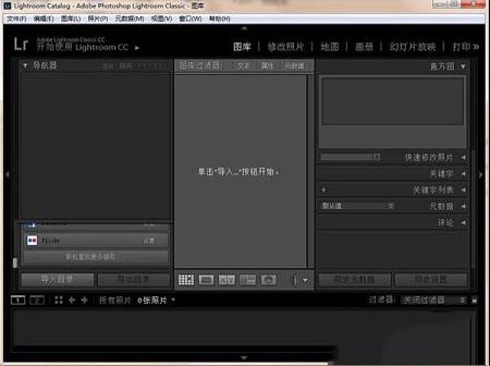 Adobe lightroom cc 2018破解版