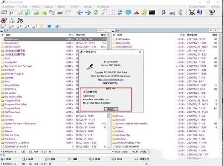 EF Commander 2021中文破解版