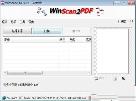 WinScan2PDF5绿色版