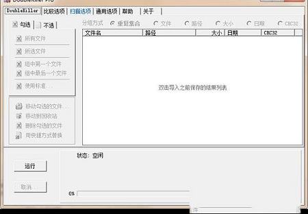 DoubleKiller中文版