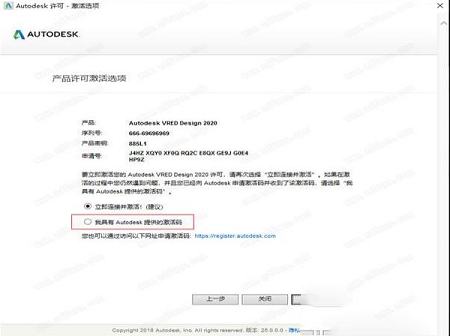 Autodesk VRED Design 2020注册机