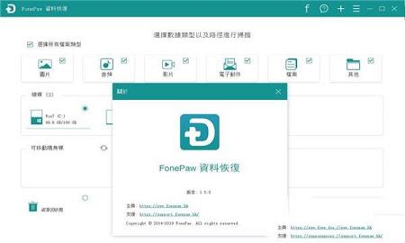 FonePaw Data Recovery