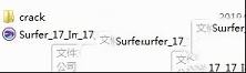 Surfer 17破解补丁