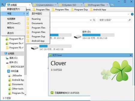 Clover精简破解版